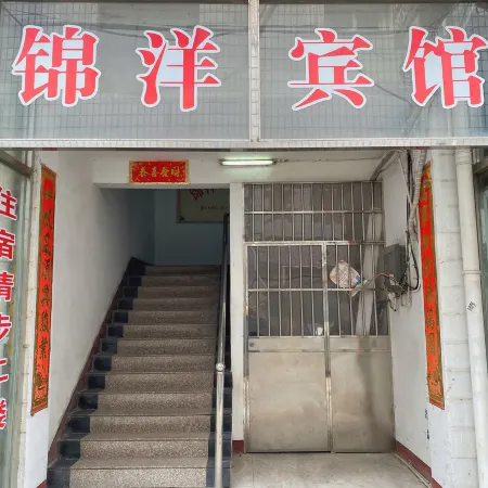 Sheyang Jinyang Hotel