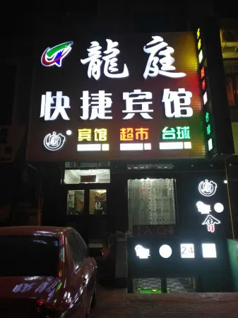 Lingyuan Longting Hotel Отели в г. Линюань