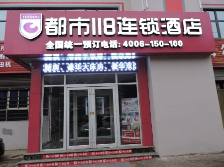 City 118 Chain Hotel (Shijiazhuang Yuanshi Huaiyang Street)