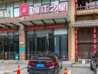 JinJiang Inn Qinhuangdao yanshan university Hotel Hotels near Qinhuangdao Olympic Sports Center