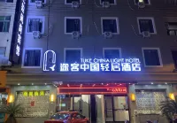 Tuke China Light Residence Hotel (Cangnan Lingxi) Hôtels à : Cangnan