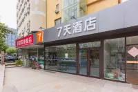 7Days Inn Hotel (Qingdao North Railway Station Central Hospital Subway Station) Hotels in Qingdao