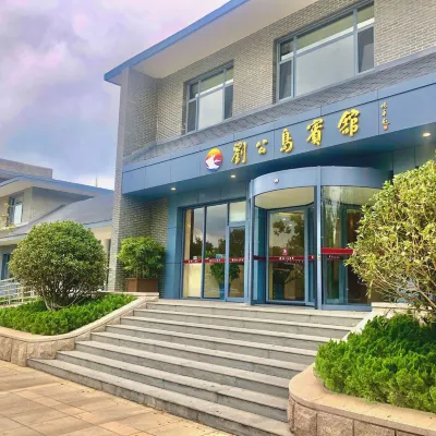 威海劉公島賓館（劉公島風景區店） 鄰近定遠艦的酒店