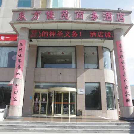 Yuncheng Oriental Jiayuan Business Hotel
