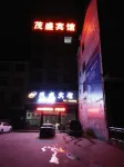 Taolin Maosheng Hotel Hotels in Linxiang