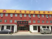 Puyang County Dalang Taosha Hot Springs Club