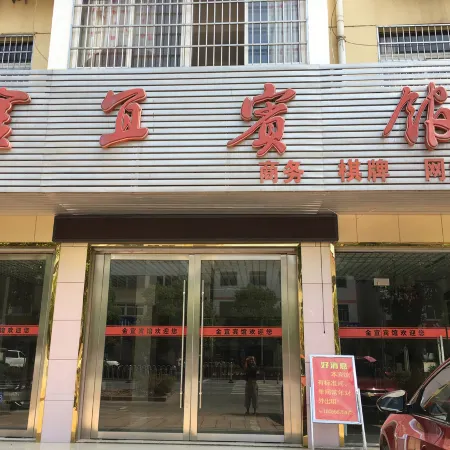 Fuyang Jinyi Hotel