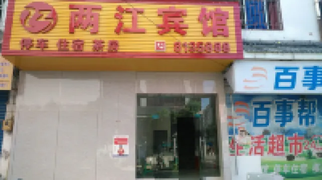 Kaijiang Liangjiang Hotel