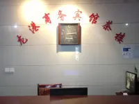 自貢龍港商務賓館