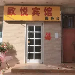 Tongxin Ouyue Hotel Hotels in Tongxin