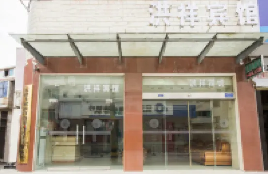 Wufeng hongxiang hotel
