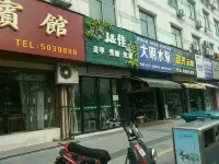 Yundu Hotel