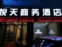 Yuetian Business Hotel