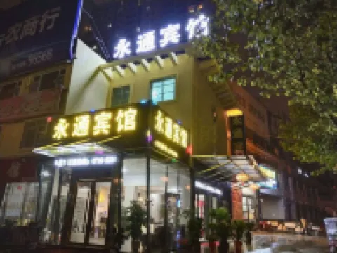 洪湖永通賓館