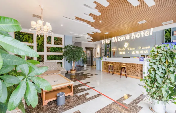 方城他她主題酒店