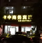 젠중 비즈니스 호텔 - 2성급