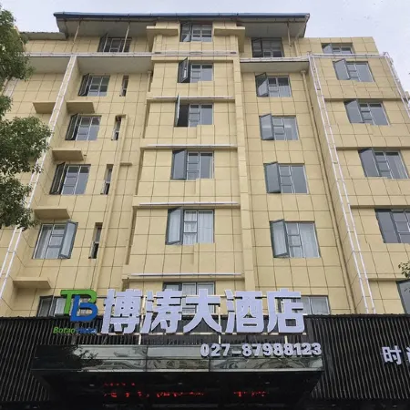 Botao Hotel (Wuhan Jiuquanjia International Plaza, Jiangxia No.1 Middle School) Отели рядом с достопримечательностью «Wuhan Institute of Engineering and Technology - Northwest Gate»