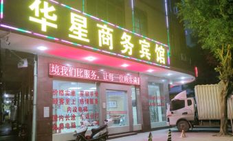 Luoding Huaxing Hotel