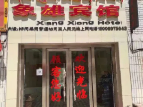 Zanda Xiangxiong Hotel Hotels in Zanda