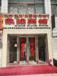 자다 샹슝 호텔 자다 호텔