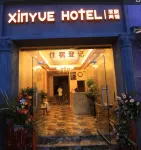 Mianyang Xinyue Hotel (Southwest University of Science and Technology) - Wifi