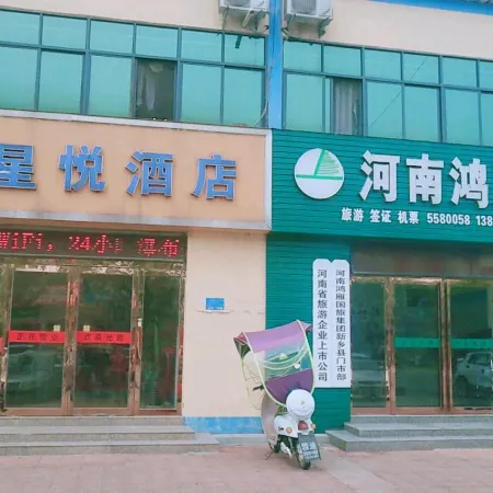 Xinxiang County star Yue express hotel