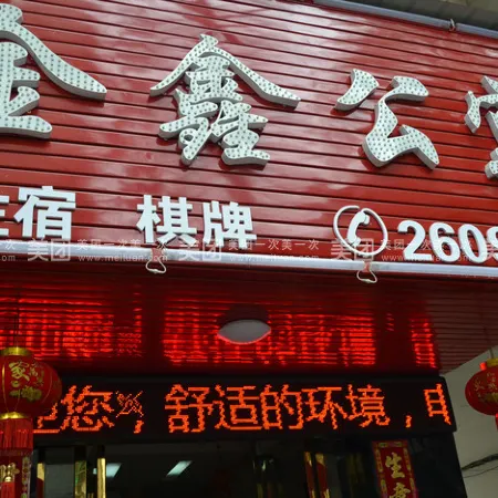 Hengyang Jinxin Apartment