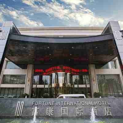 興義富康國際酒店（桔山廣場夢樂城購物中心店） Hotel Exterior