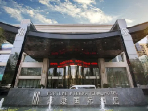 興義富康國際酒店（桔山廣場夢樂城購物中心店） 興義酒店