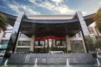 興義富康國際酒店（桔山廣場夢樂城購物中心店） 鄰近興義市樊良勇水果批發部的酒店