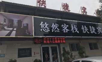 Lincheng Youran Inn