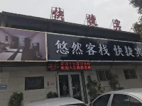 Lincheng Youran Inn Hotels in Lincheng County