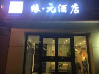 緣元酒店（北京人民醫院店） Hotel berhampiran China Foreign Affairs University - Main Building