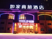 루자상뤼 호텔 (하얼빈쑹베이완다뤼유청빙쉐다스제 ) 헤이룽장/흑룡강 간호고등학교-장베이/강북 캠퍼스 주변 호텔