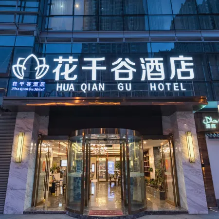 Hua Qian Gu Hotel Отели рядом с достопримечательностью «Озеро Дяньчи»