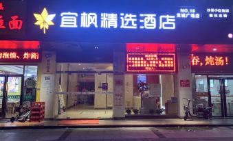 Yifeng Selected Hotel (Shenzhen Longcheng Square Branch)