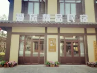 Xiuwu Ailü Boutique Homestay 슈우/수무 주변 호텔