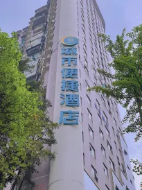 城市便捷飯店（重慶渝中區大坪地鐵站店）