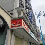 Xinyuan Hotel - واي فاي
