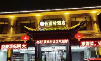 Wutai Mountain Yangji Oat Noodle Village Hotel