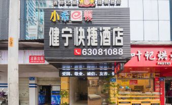 Xiaoxie Dun Jianning Express Hotel (Fuzhou Chating Subway Station)