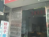 Wencheng Good Day Hotel