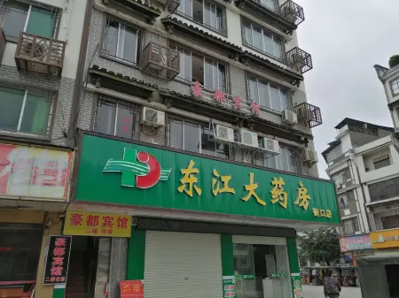 Mengshan Haodu Hotel