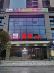 Yihua Smart Boutique Hotel Hôtels à : Shiquan
