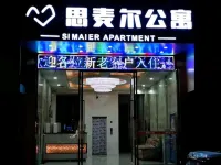 Foshan Smail Apartment ( Shunde Julong Dong Lu) Hotel in zona Chenyong Stadium South Area