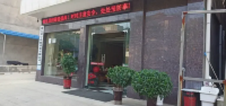 Jingshan Rongxuan Inn