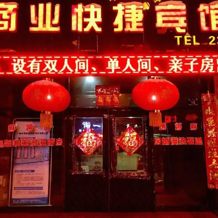 Tieli Commercial Express Hotel