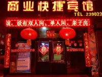 Tieli Commercial Express Hotel