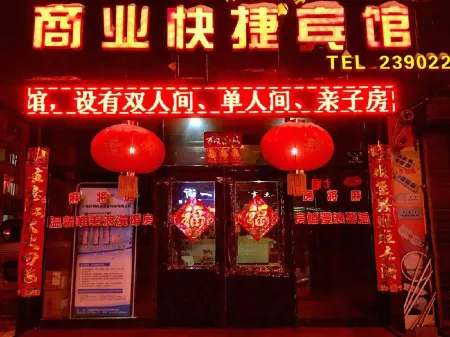 Tieli Commercial Express Hotel Отели в г. Тьели