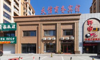 Panjin Tianxin Business Hotel